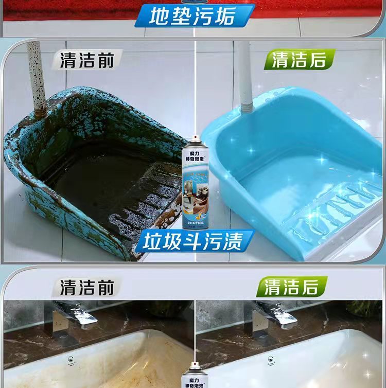 魔力神奇泡泡沫清洁剂壹宝万能清洁剂多功能厨房强力去污神奇家用