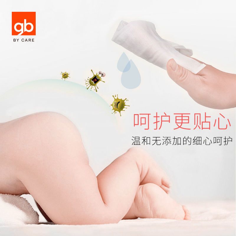 88711-gb好孩子新生婴幼儿童宝海洋抑菌杀菌手口屁屁湿巾72抽带盖新-详情图