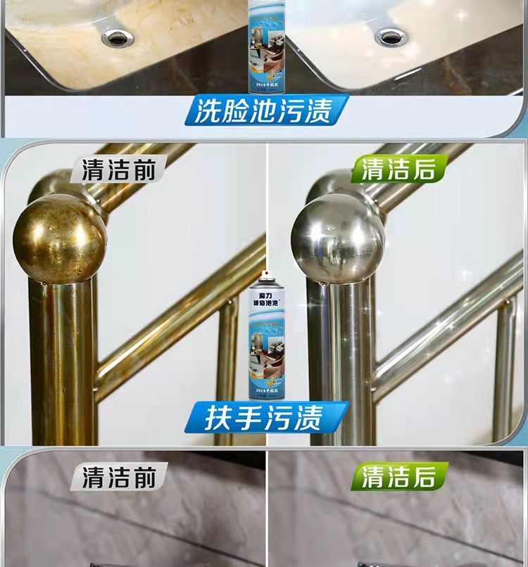 魔力神奇泡泡沫清洁剂壹宝万能清洁剂多功能厨房强力去污神奇家用