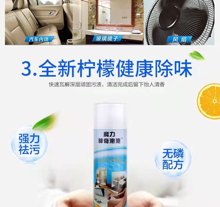 魔力神奇泡泡沫清洁剂壹宝万能清洁剂多功能厨房强力去污神奇家用