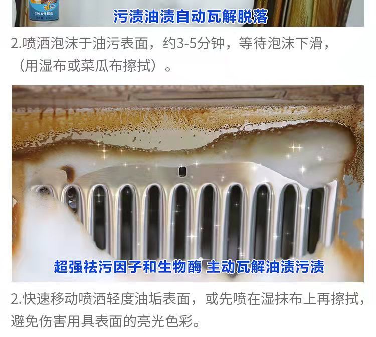 魔力神奇泡泡沫清洁剂壹宝万能清洁剂多功能厨房强力去污神奇家用