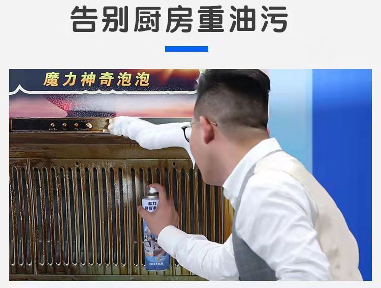 魔力神奇泡泡沫清洁剂壹宝万能清洁剂多功能厨房强力去污神奇家用