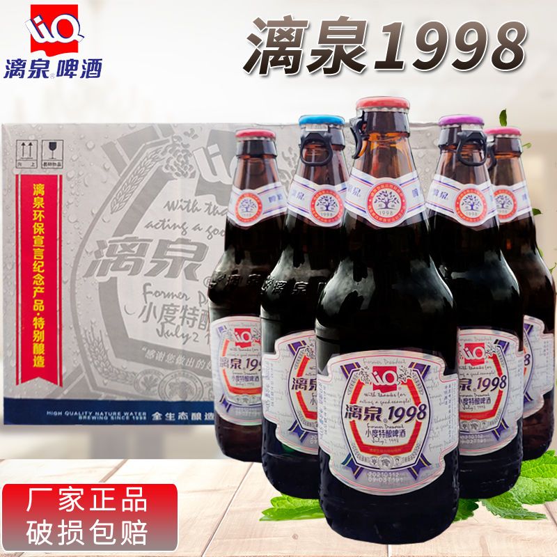 桂林漓泉1998啤酒500mlx12瓶整箱玻璃瓶装大小度特酿鲜啤广西特产