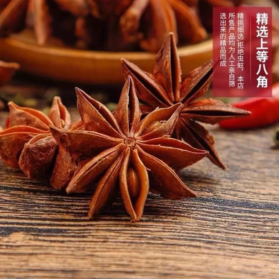 新货正宗广西八角大料香料卤味调料产地直供批发特价卤肉香料大全