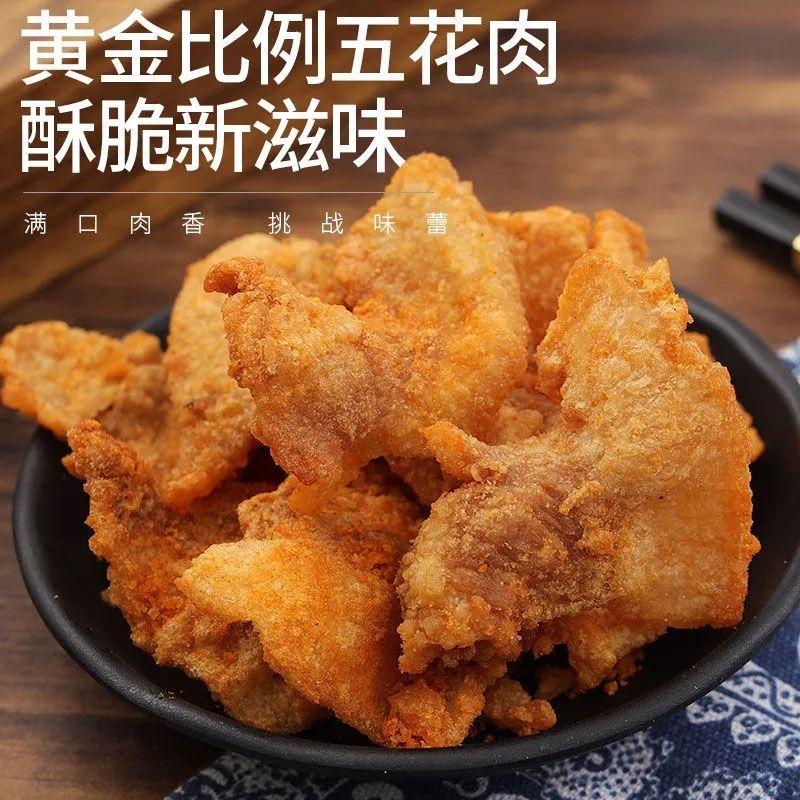 金恩猪油渣脆皮五花肉即食脂渣烧烤香辣味熟食品网红休闲零食小吃