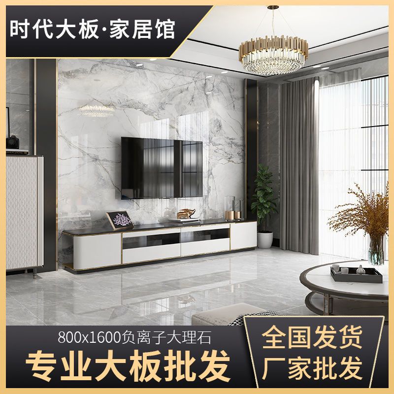背景墙通体大理石800x1600负离子砖客厅地砖电视背景亮光别墅墙砖