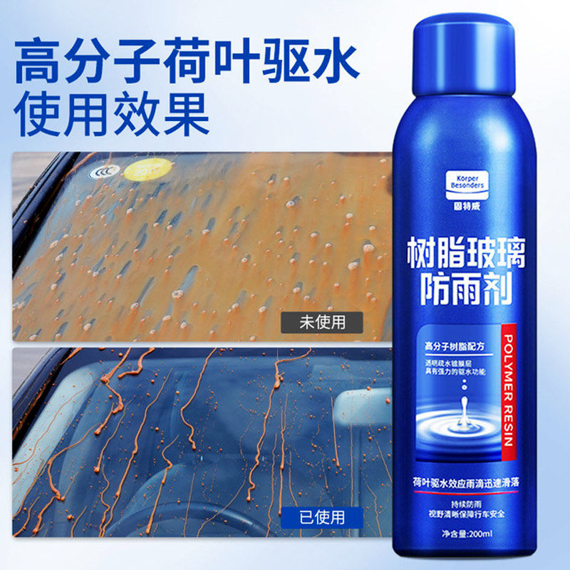 防雨剂汽车玻璃下雨不沾水免擦防雨喷剂除雾喷雾剂长效防起雾神器