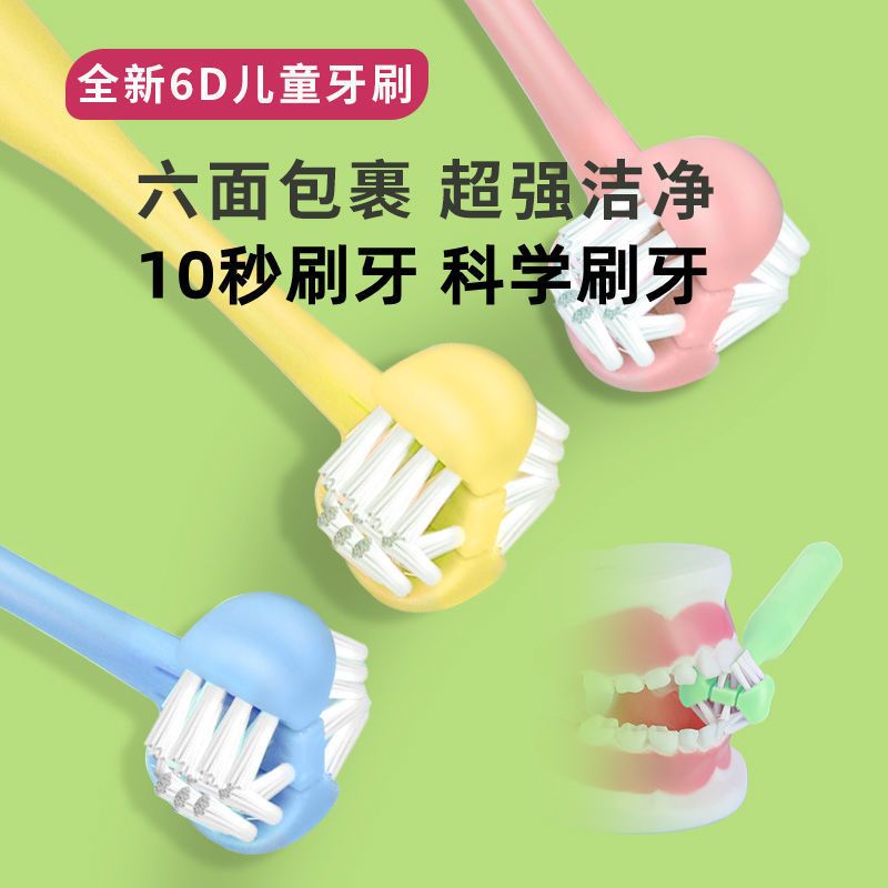 儿童六面牙刷2-12岁宝宝婴儿u型牙刷全自动软毛牙刷神器口腔清洁