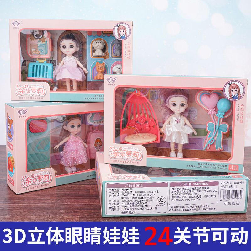 新年礼物24关节公主洋娃娃3D眼珠家居公主套装培训班礼品女孩