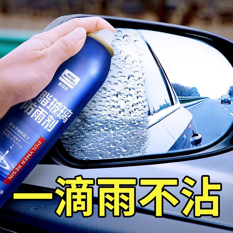 防雨剂汽车玻璃下雨不沾水免擦防雨喷剂除雾喷雾剂长效防起雾神器
