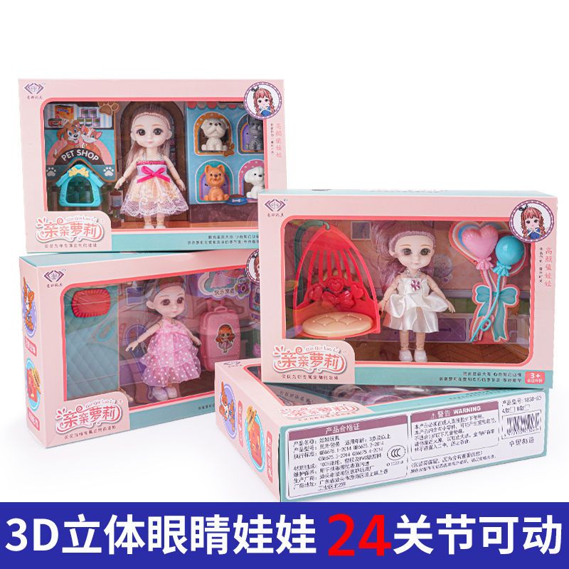 新年礼物24关节公主洋娃娃3D眼珠家居公主套装培训班礼品女孩