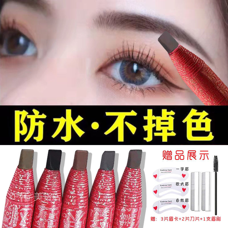 刀削式拉線眉筆防水防汗持久不脫色不暈染女李佳正品琦推薦金玫瑰