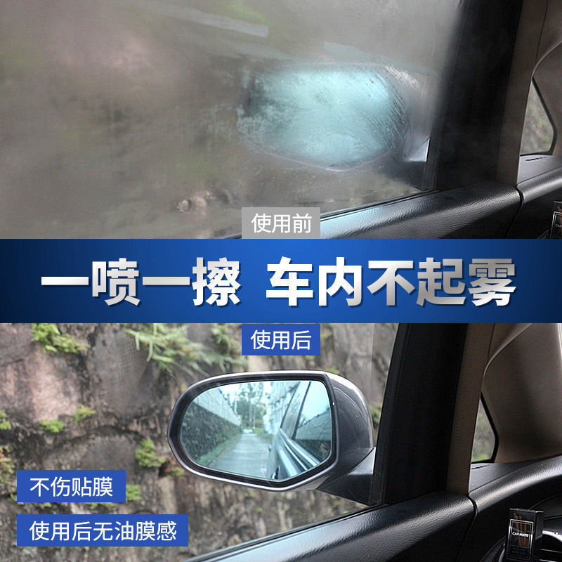 日本快美特防雾剂汽车前挡风玻璃防起雾 车窗长效除雾剂 车内去雾
