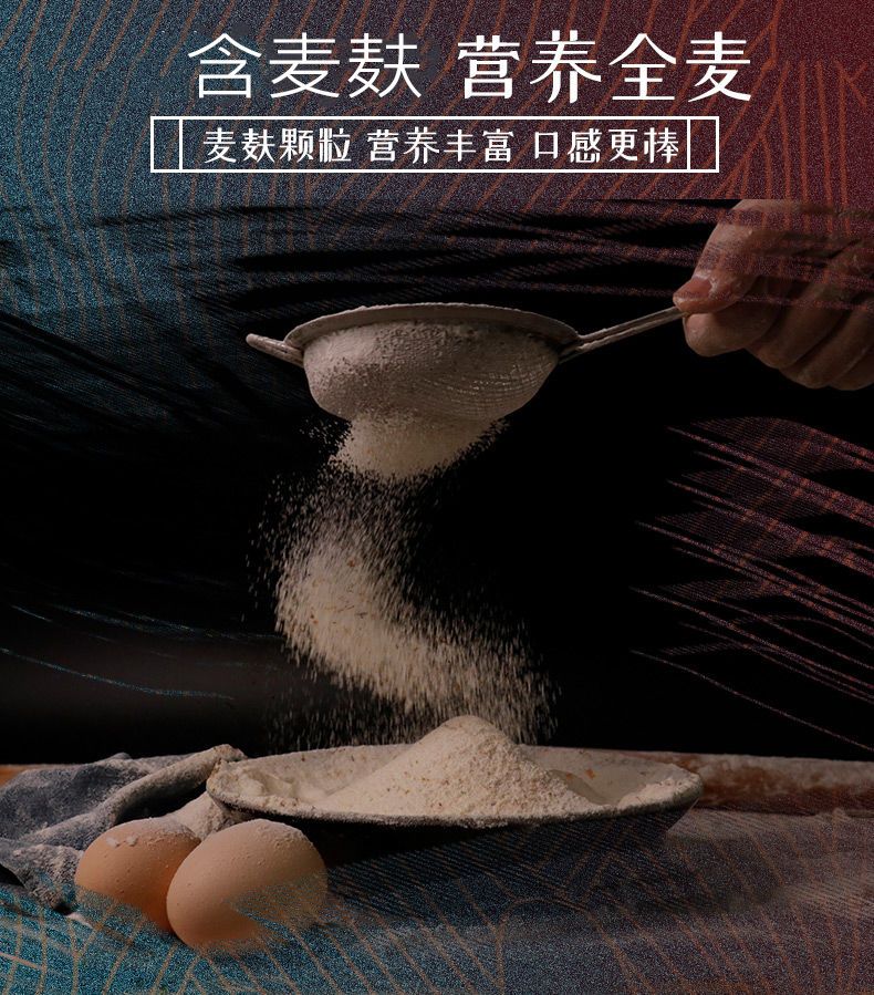 全麦面粉5斤全麦粉含麦麸全麦面粉家用面粉