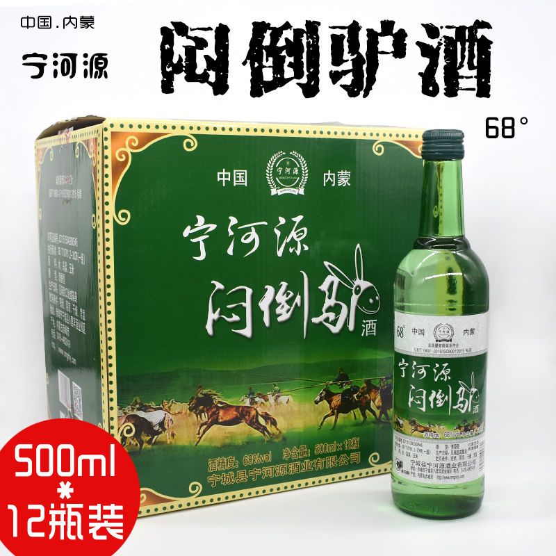 宁河源闷倒驴 绿瓶 68度清香型白酒草原烈酒纯粮酒整箱12瓶装包邮