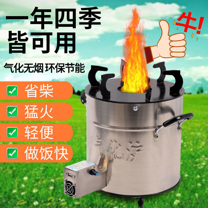 户外木柴气化炉野营便携移动柴火灶农村家用柴火炉无烟环保猛火炉
