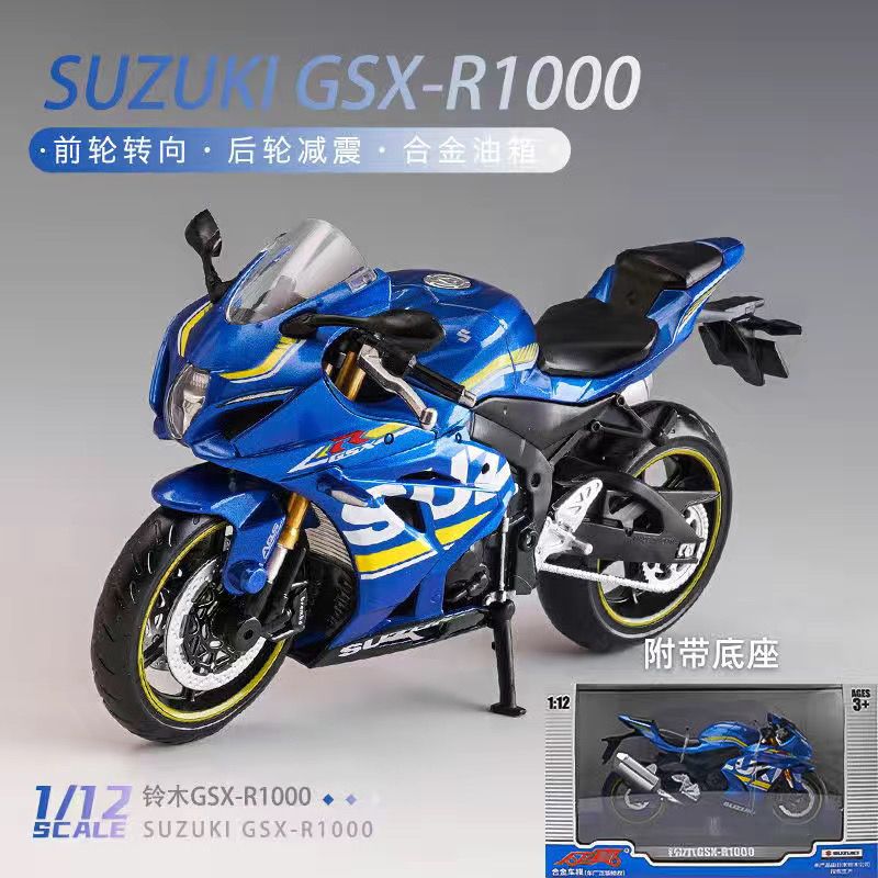 款铃木大r模型仿真合金机车1 12摆件铃木gsx1000模型送男朋友 虎窝拼