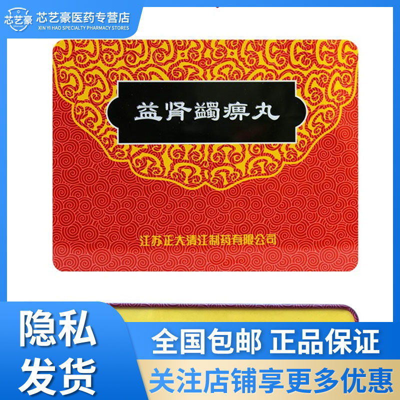 东方草 益肾蠲痹丸 8g*21袋/盒 手指关节疼痛药片药膏风湿性关节红肿