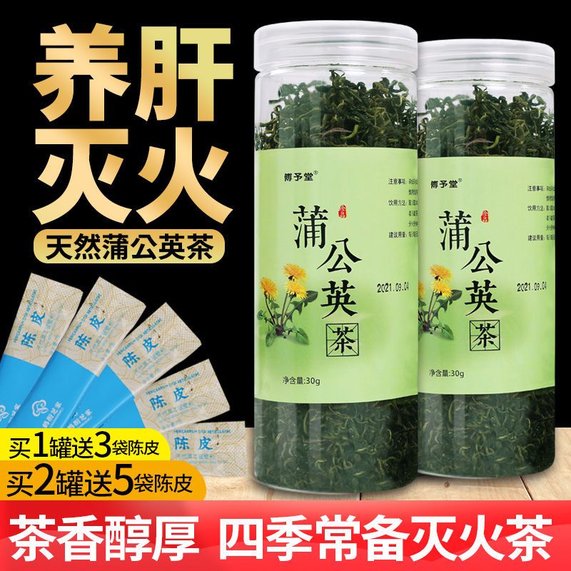 傅予堂正品蒲公英天然罐装花茶正宗养生绿色健康泡水新鲜干蒲公英