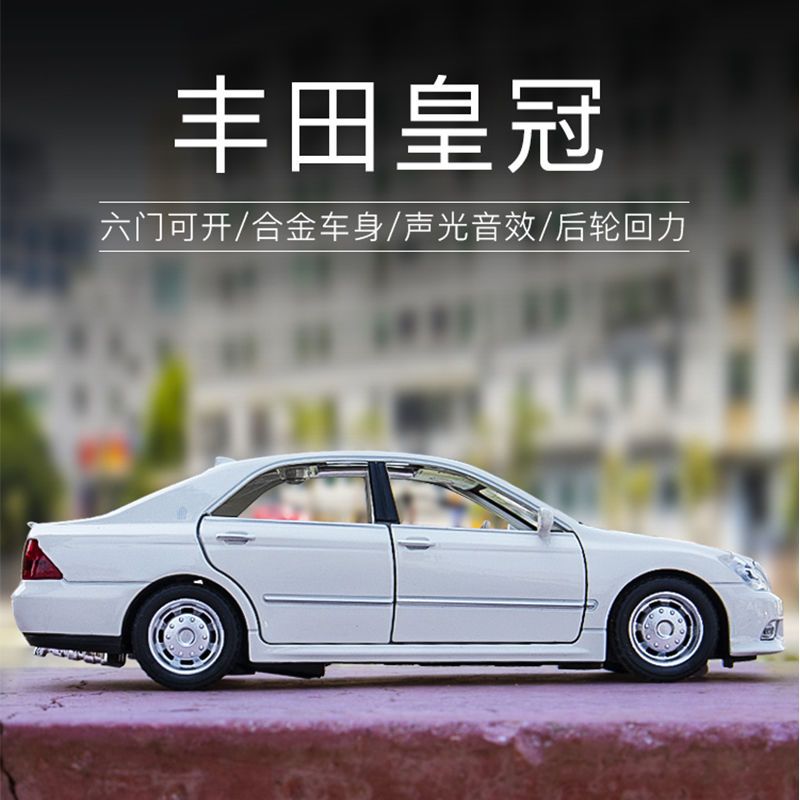 丰田皇冠12代合金车模仿真汽车模型男孩收藏摆件金属模型车玩具车