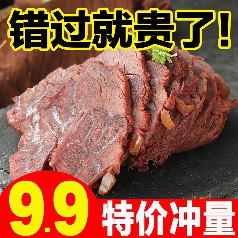 88326-【买一送一】内蒙古特产五香酱牛肉牛腱子肉熟食真空包装开袋即食-详情图
