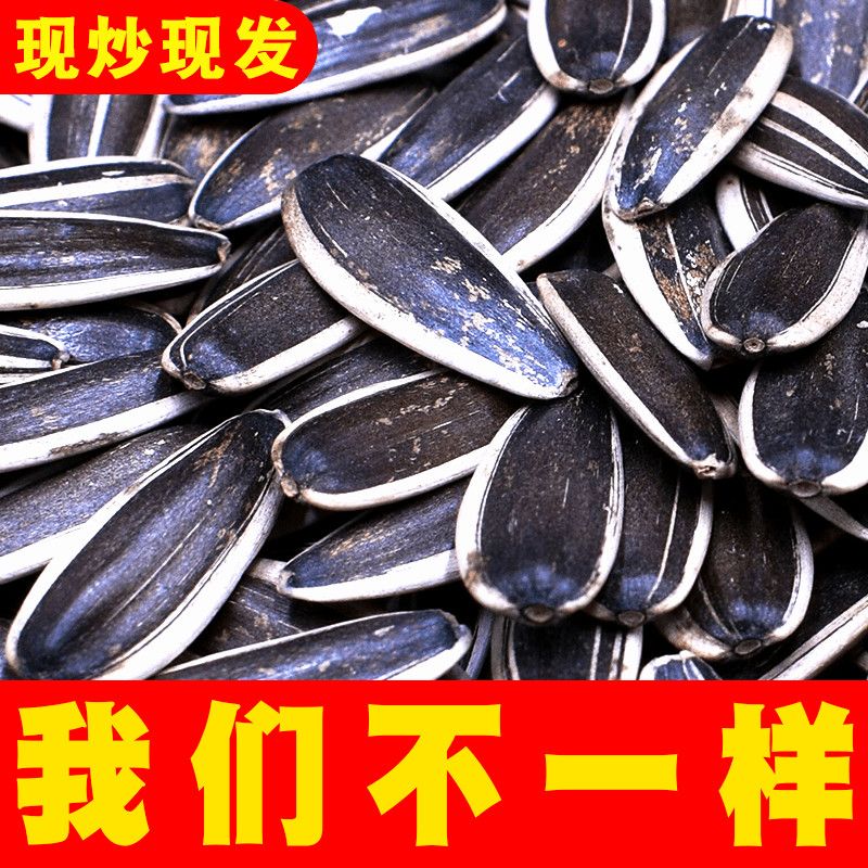 21瓜子批发五香原味炒熟生瓜子特大粒向日葵花籽新货大袋5斤1斤 虎窝拼