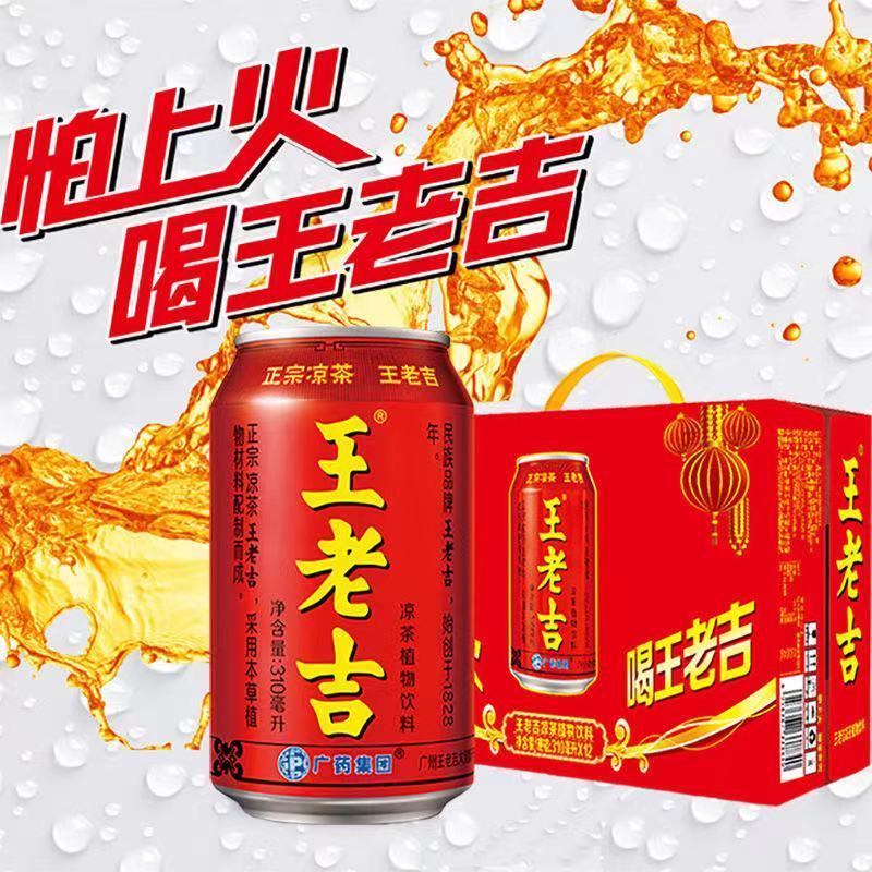 王老吉茶类饮料怎么样 怕上火就喝王老吉_什么值得买