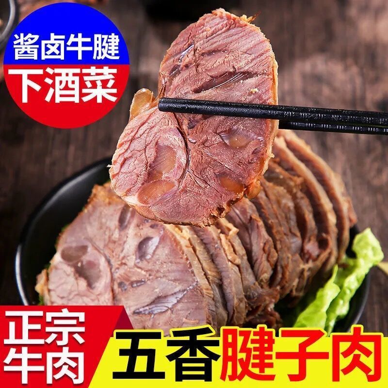 88326-【买一送一】内蒙古特产五香酱牛肉牛腱子肉熟食真空包装开袋即食-详情图