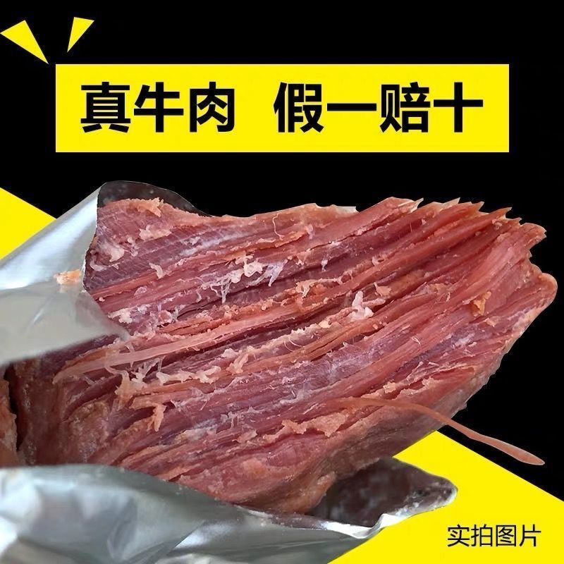 88326-【买一送一】内蒙古特产五香酱牛肉牛腱子肉熟食真空包装开袋即食-详情图
