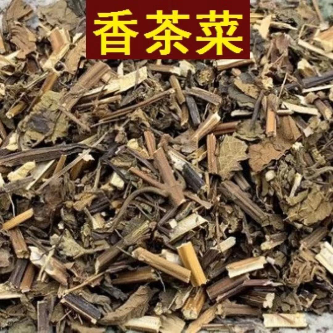 中药材 香茶菜 500克 别名 蛇总管 蛇通管 小叶蛇总管 母猪花头【2月