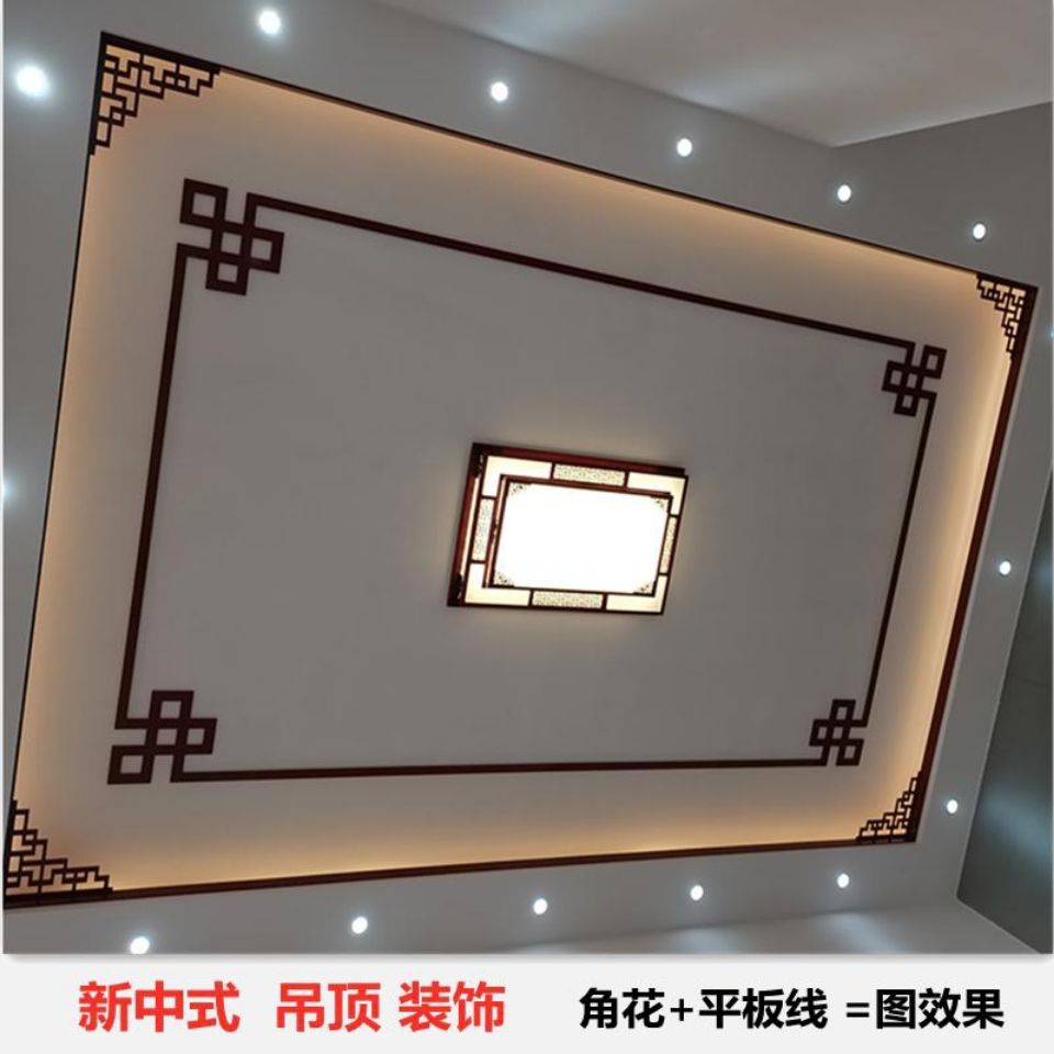 新中式吊顶角花实木平板线条客厅过道走廊造型对角贴花背景墙边框【3