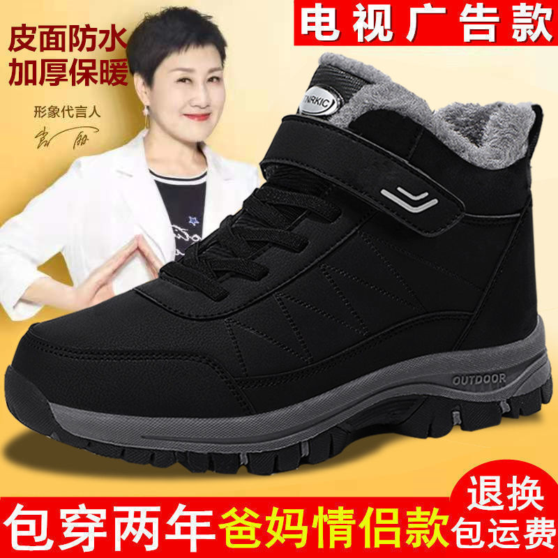 老人鞋男冬季加绒保暖棉鞋中老年健步鞋爸爸防水防滑羊毛绒雪地靴