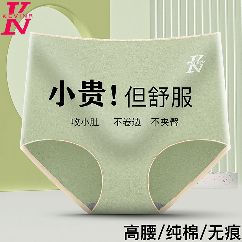 內褲女無痕高腰收腹全純棉抗菌提臀高檔款大碼式100%女士三角褲頭