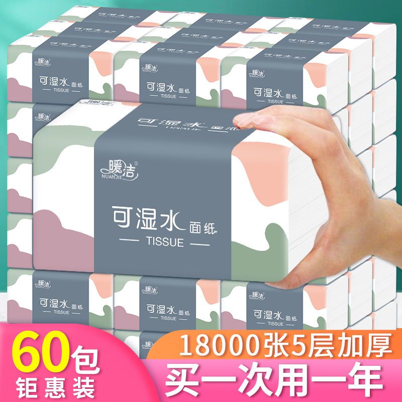 91404-60包原木抽纸批发整箱大包纸巾母婴面巾纸可湿水餐巾纸抽特价1包-详情图