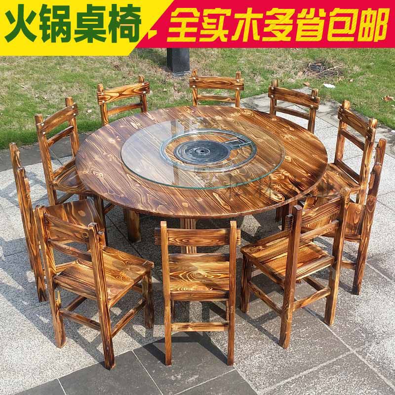 商用火锅桌椅组合碳化实木餐厅饭店大排档餐饮桌子煤气一体大圆桌
