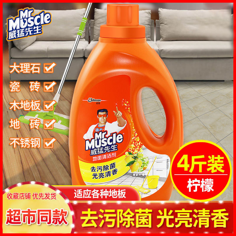 威猛先生地板清洁剂瓷砖大理石水泥木地板强力除菌清洁去污清洁剂