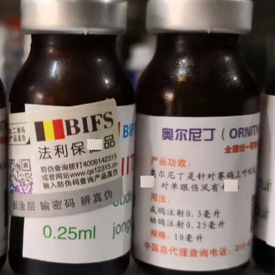 法利鸽药/奥尔尼丁ornlth/单眼伤风/法利奥尔尼丁(10毫升)带标