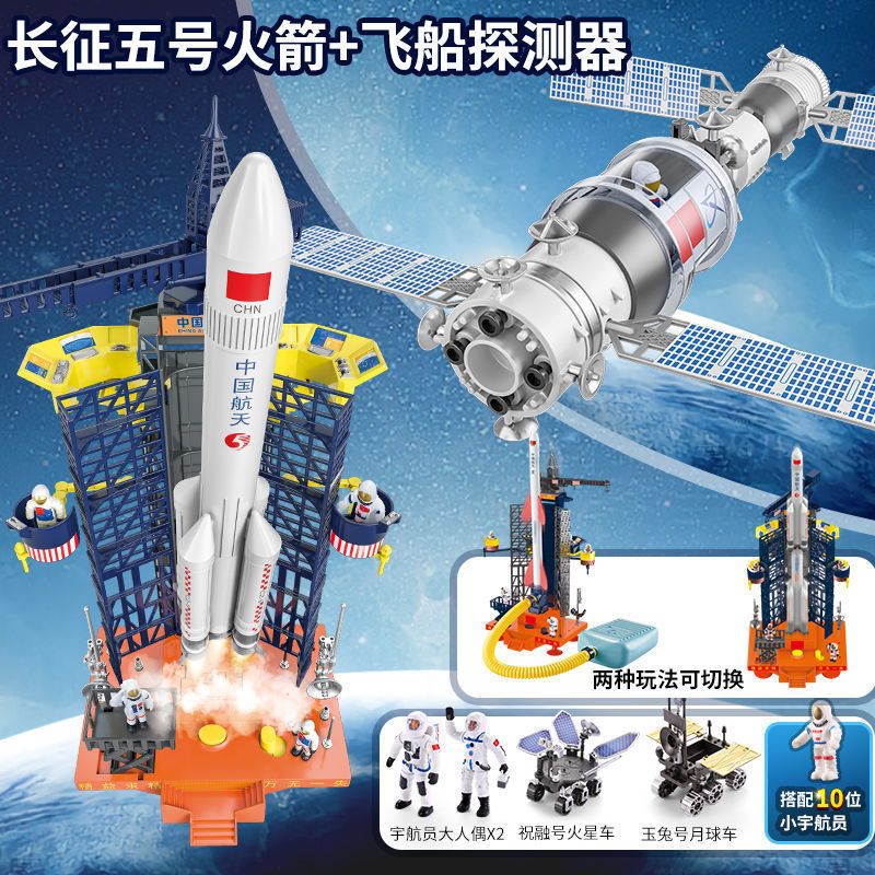 神舟十三号模型拼装模型玩具火箭发射筒男女孩礼物套装宇宙飞船