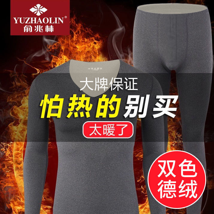 105775-双色德绒俞兆林男士无痕修身保暖内衣套装加绒加厚V领秋衣秋裤热-详情图