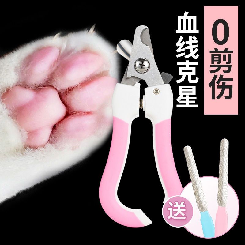 猫指甲剪猫咪狗狗宠物指甲剪专用新手神器兔子大小型犬指甲钳
