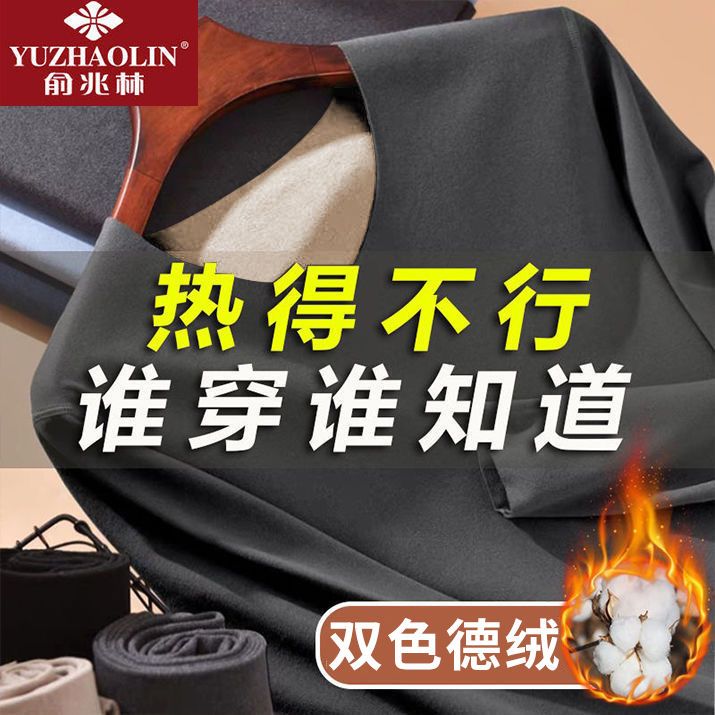 105775-双色德绒俞兆林男士无痕修身保暖内衣套装加绒加厚V领秋衣秋裤热-详情图