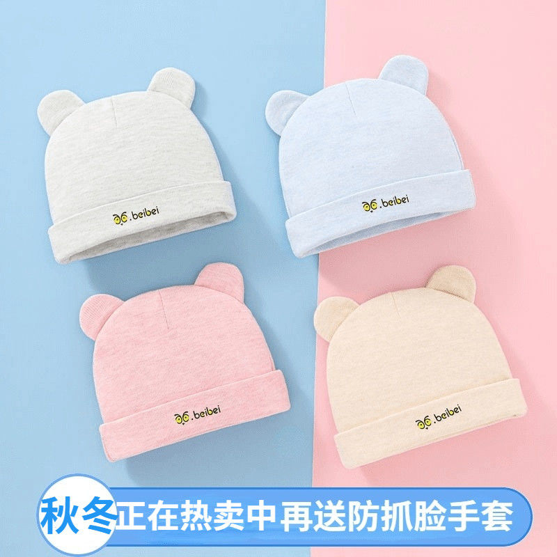 新生嬰兒帽子秋冬季加厚鹵門帽款女寶寶用品網紅0到3個月純棉胎帽