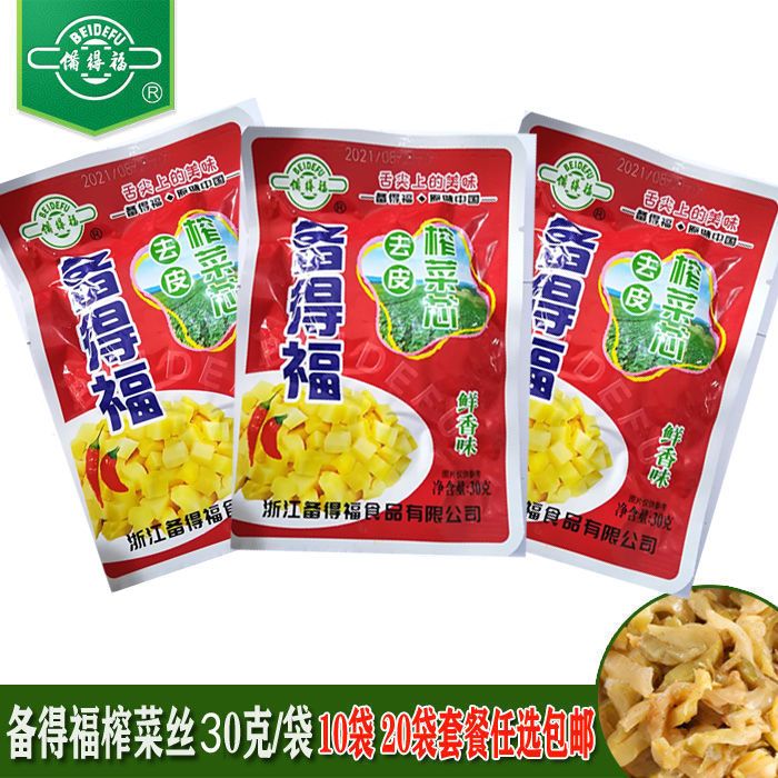 备得福榨菜30克榨菜丝榨菜芯小咸菜开胃菜下饭小咸菜嫩脆下饭包邮