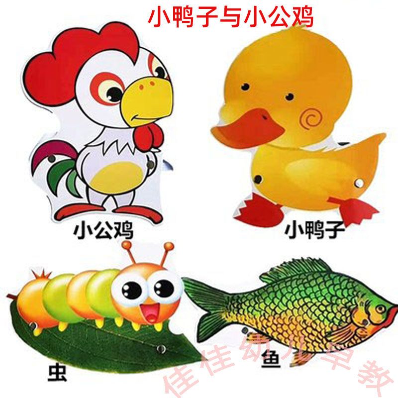 幼儿园童话故事角色游戏扮演头饰面具小鸭子与小公鸡卡通动物头饰