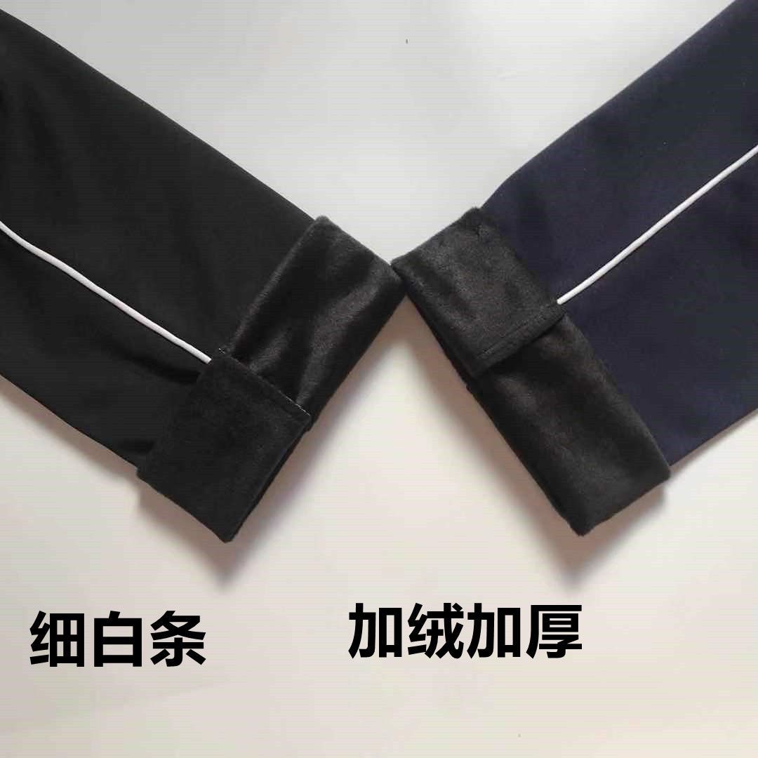 藏藍色白細條加絨校服褲冬季加厚男女初高中小學生黑色直筒校服褲
