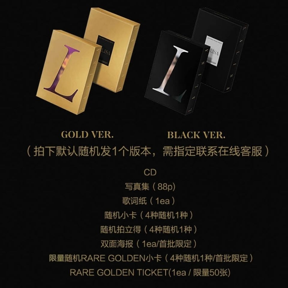 Blackpink Lisa 出道首张solo 特典海报 3月2日发完 虎窝拼