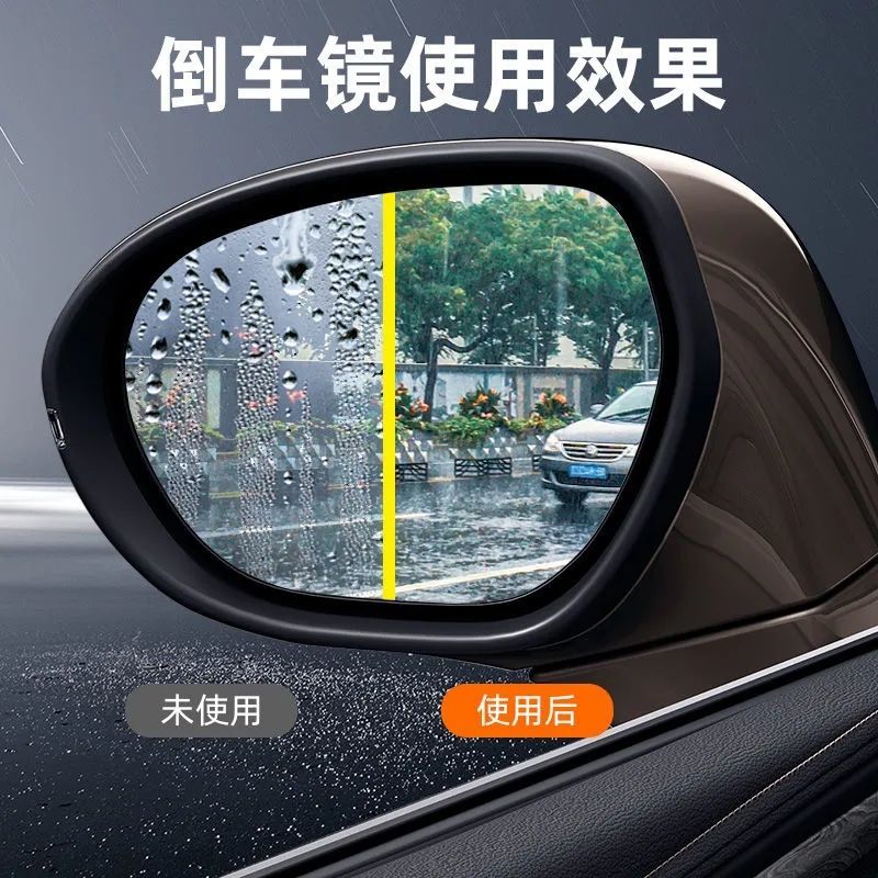 【汽车专用防雨剂】防雾剂下雨天用挡风玻璃镜面去雨剂雾气长效