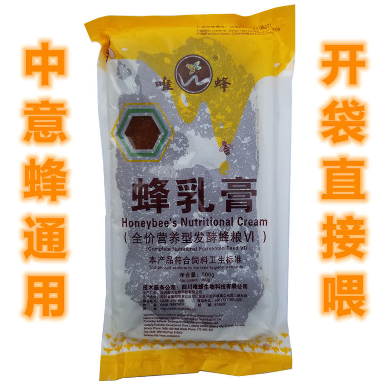 唯蜂蜂乳膏500克花粉膏发酵蜂粮中意蜜蜂通用开袋即喂