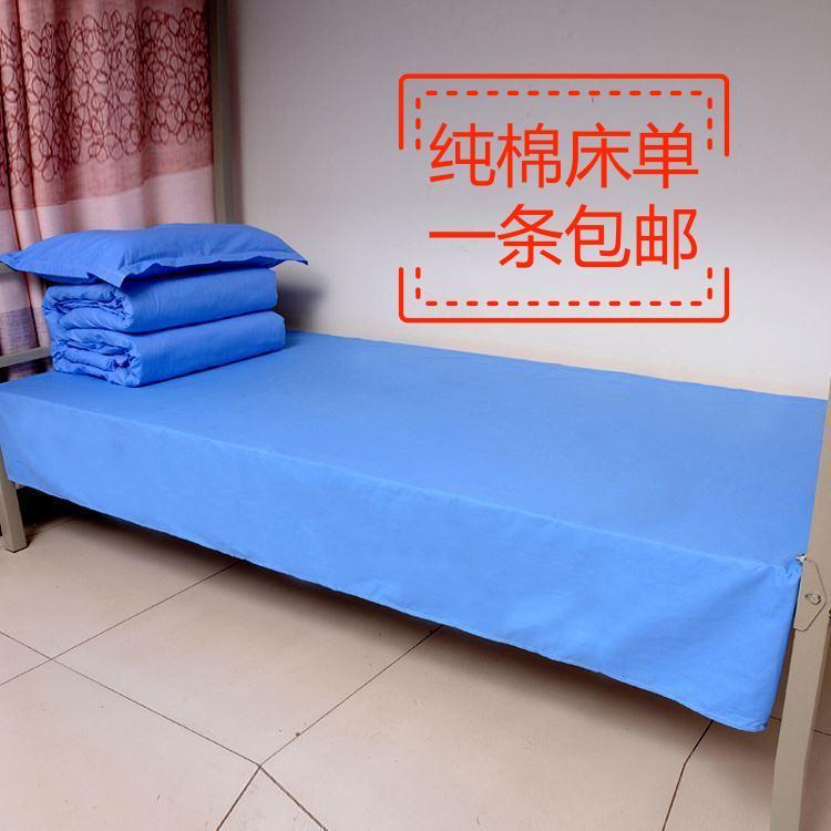 宿舍单人床寝室纯棉床单学生蓝高低床床上用品一次性ins
