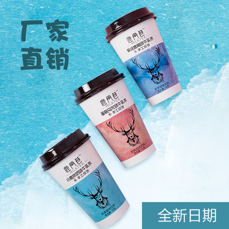 88890-鹿角巷奶茶港式网红杯装手摇学生速溶红豆牛乳茶75g多口味茶包款-详情图